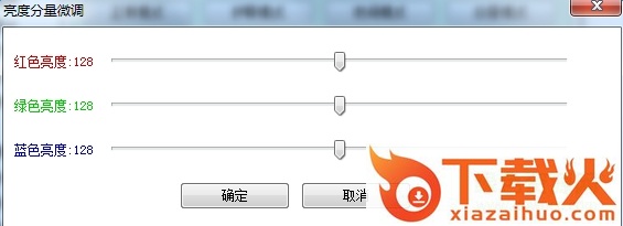 屏幕亮度调节器下载