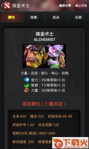 Dota2超级盒子手机版截图1