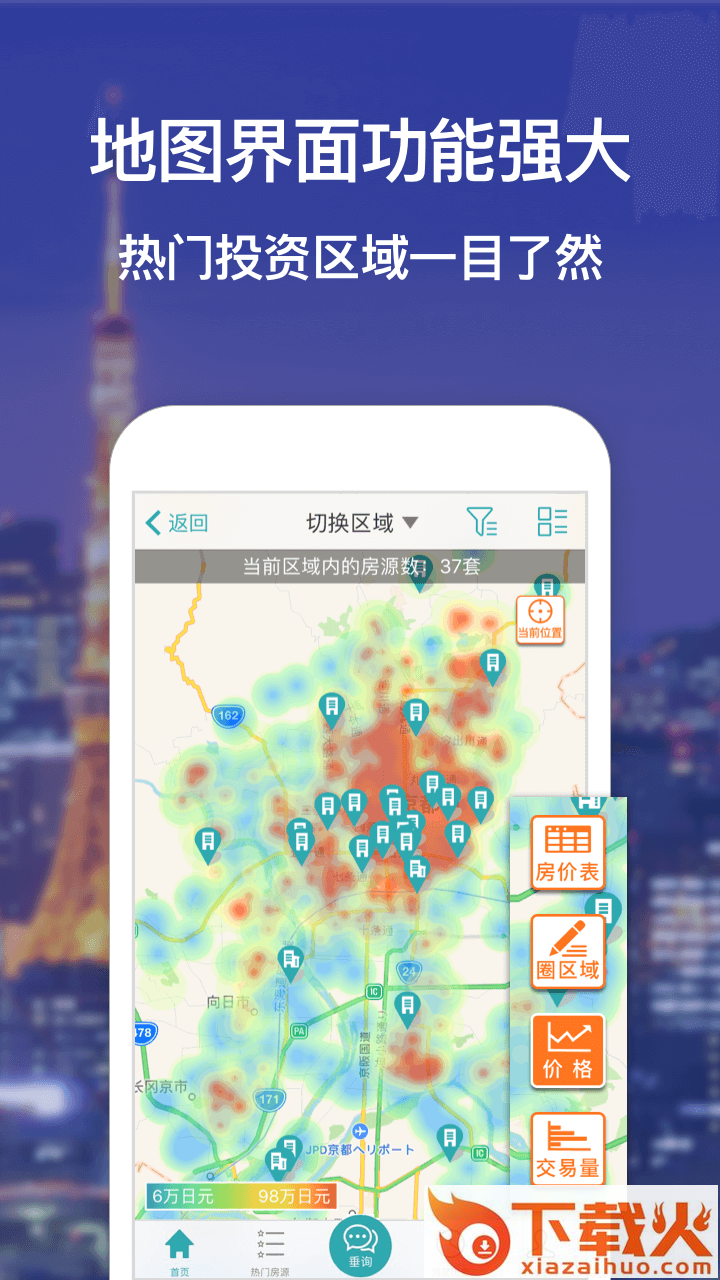 神居秒算截图2