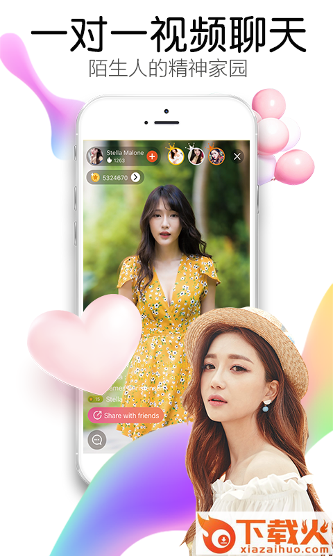 夜电app截图1