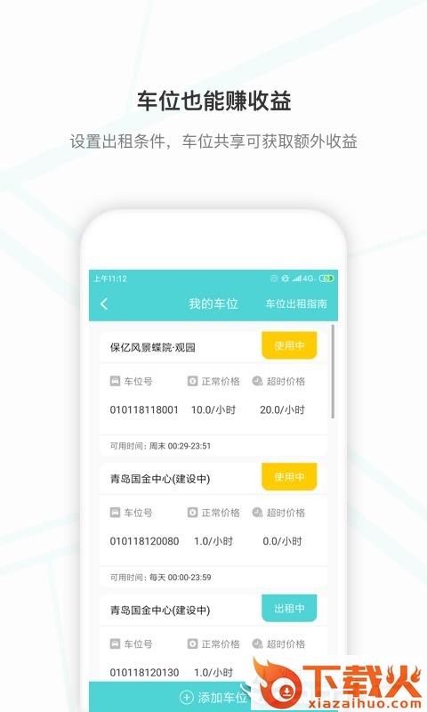 美旅出行截图2