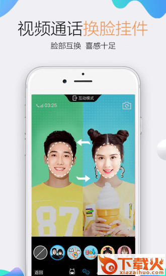 qq7.3.0.3325版本下载截图2