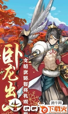 山海洛神赋截图1
