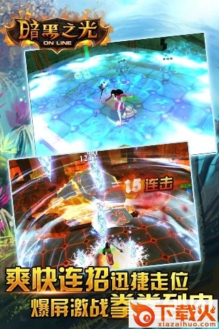 暗黑之光手游 v1.0.3 安卓版截图2