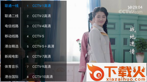 心悦TV(VIP)截图1