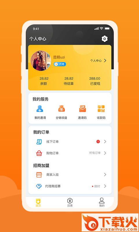 创扶优品app截图1