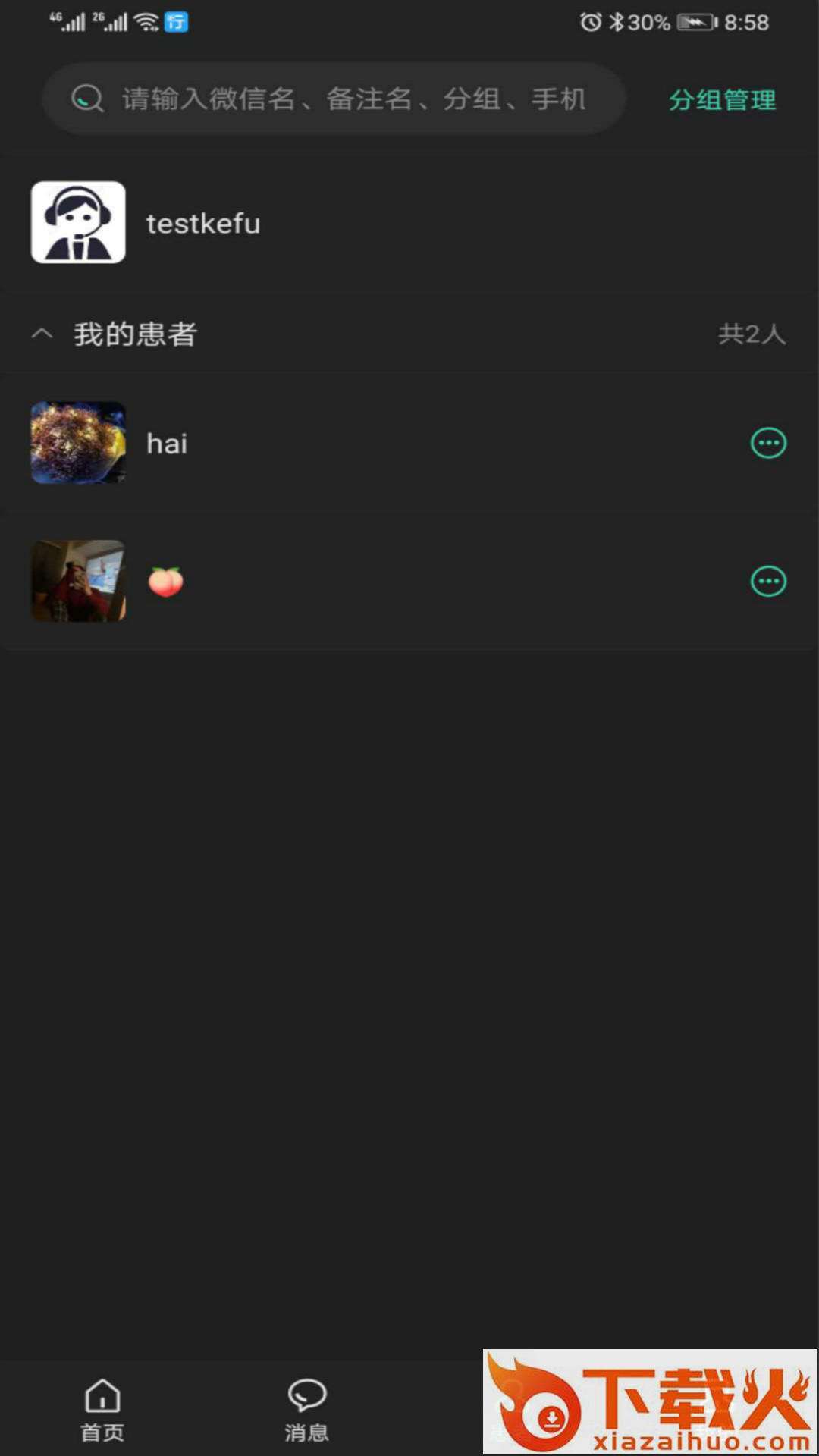 慈诊方医生截图2