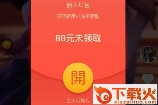 人人看短视频截图3