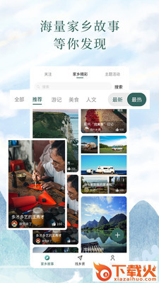 问野截图2