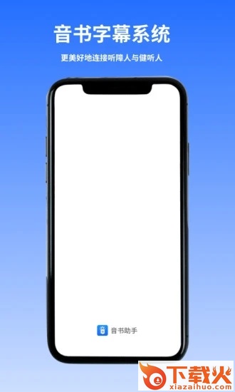 音书教学app截图1