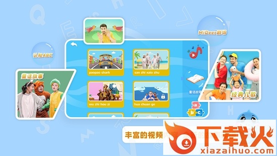 泡泡鲨鱼英语启蒙截图1