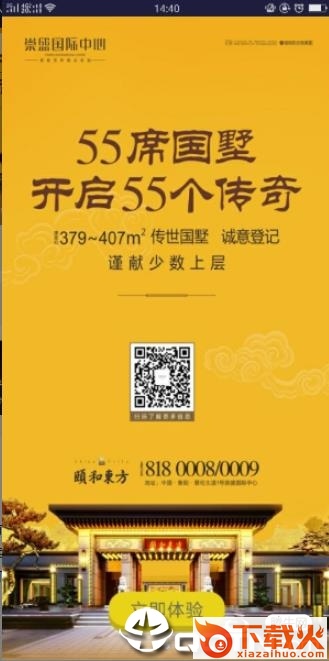 崇盛晶珠截图1