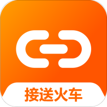 连接接送火车app下载-连接接送火车v1.0 安卓版