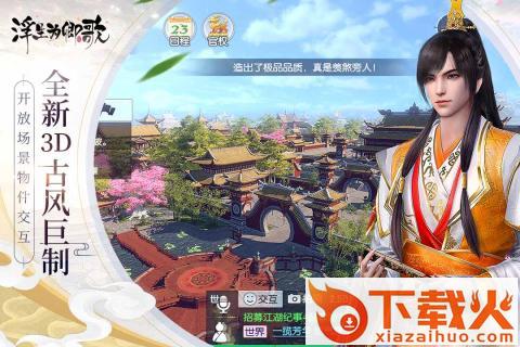 浮生为卿歌玩友版 v2.2.6 安卓版截图1