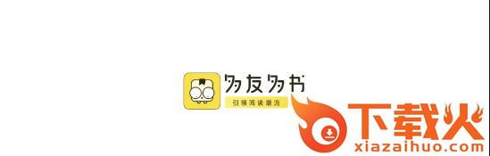 多有多书去广告版截图3