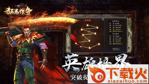 狂暴传奇pc版 v1.0.9 官方版 截图1