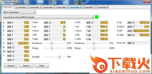 cemu模拟器最新版(wiiu模拟器) v1.22.12 官方中文版 截图2