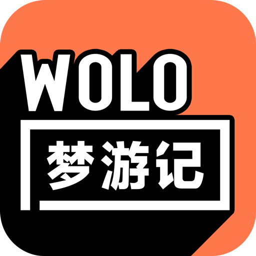 WOLO梦游记app v0.3.5 最新版 WOLO梦游记app v0.3.5 最新版