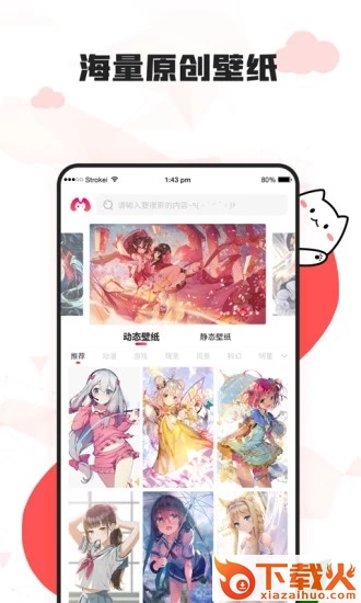 漫兜兜App截图2