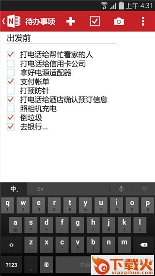 微软Onenote截图2