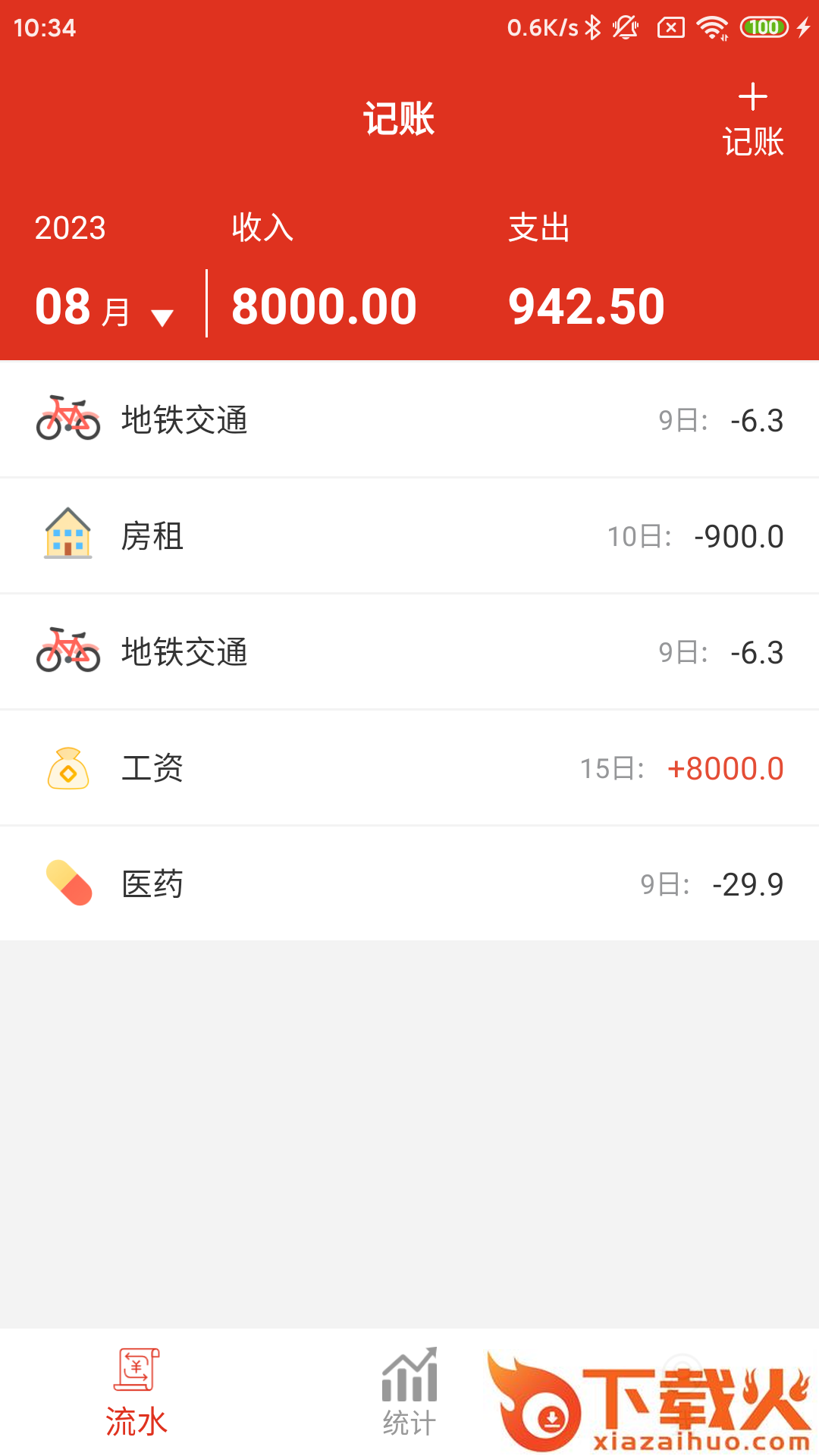GFDZ截图1