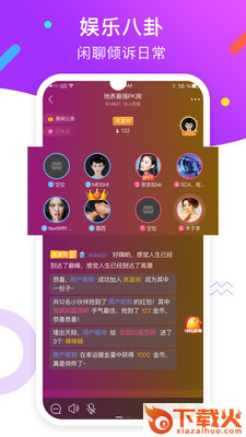 红颜交友截图1