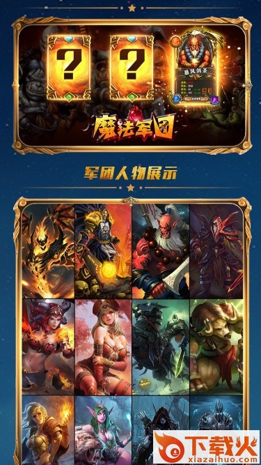 部落决战截图2