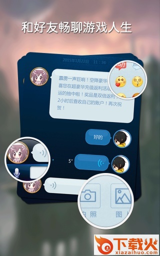 疯游精截图2