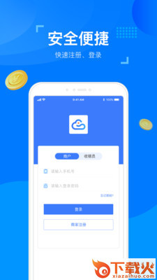 爱云客截图2