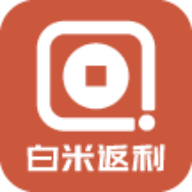 白米返利app下载-白米返利v1.0.0 安卓版