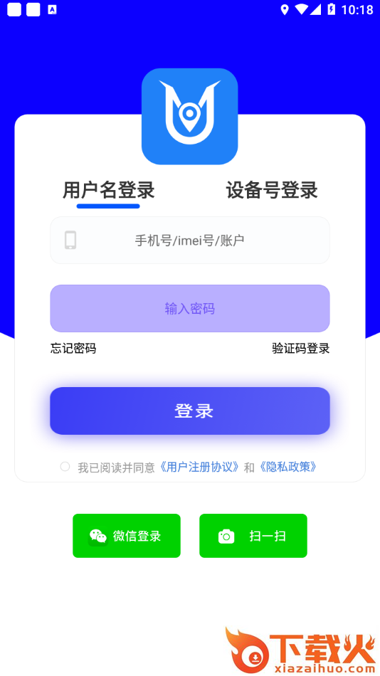 隼觅互联app截图1