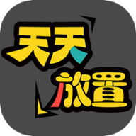 天天放置 v0.0.1 安卓版