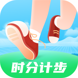 时分计步软件 v2.2.2 安卓版