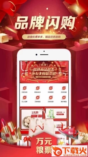 艾家公社截图2