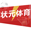 状元体育app下载-状元体育v2.1.9 手机版