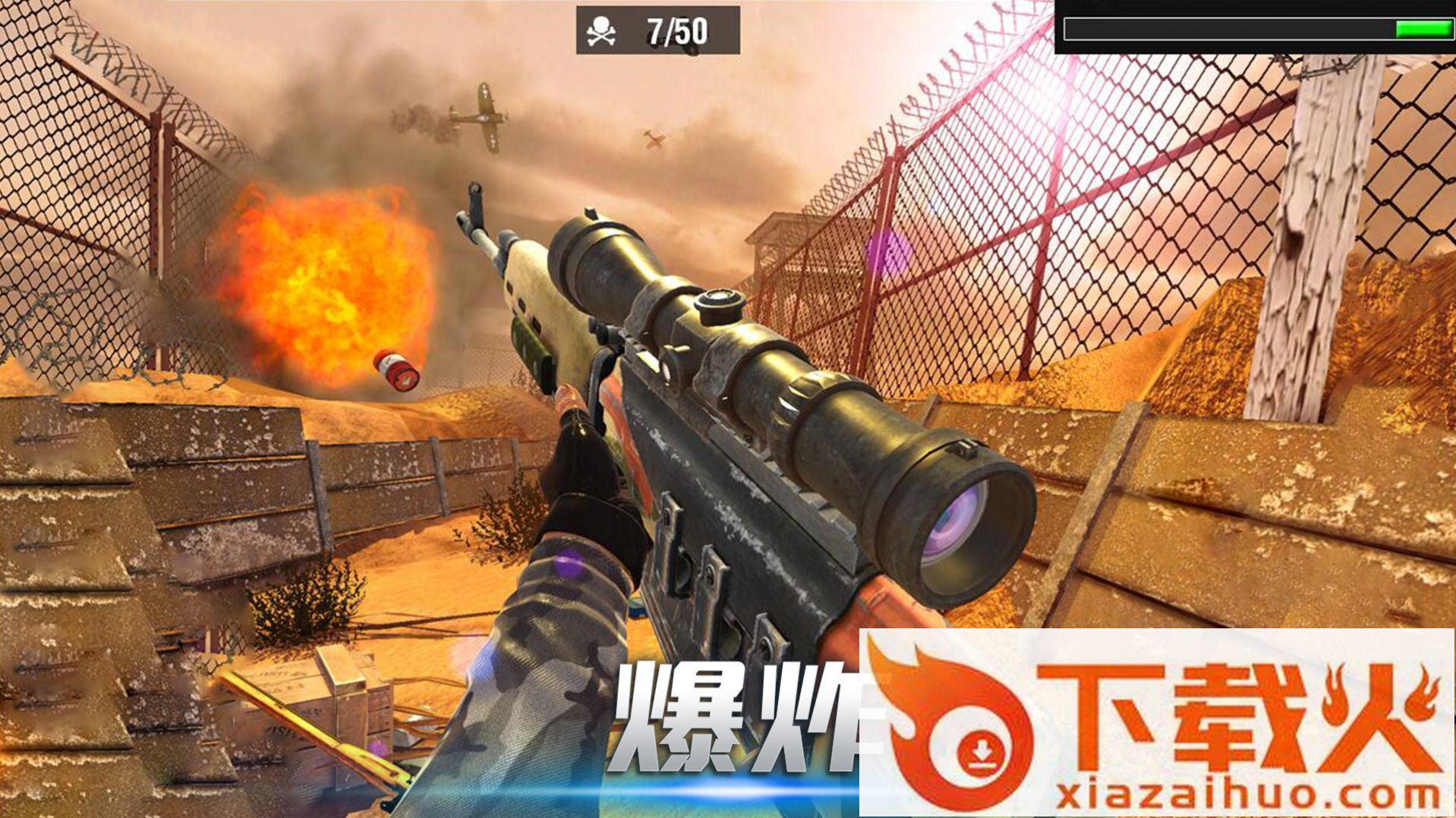 末日火线 v2.0 安卓版截图2