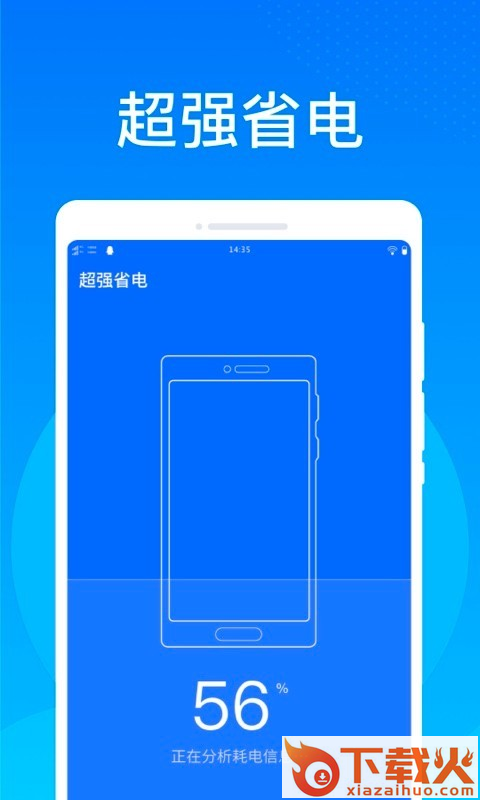 万能清理大师极速版app截图2