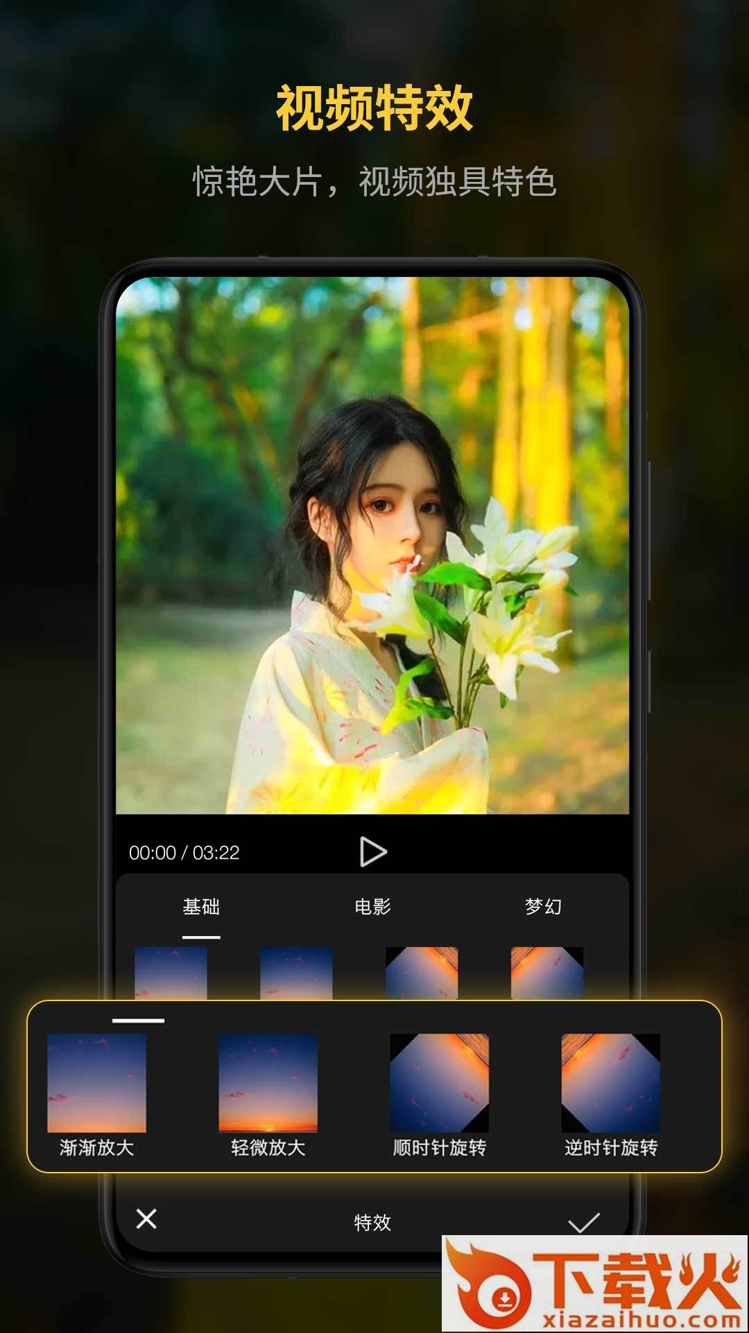 锐剪辑截图1