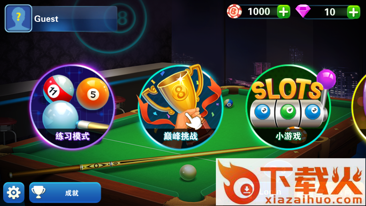 8ball pool游戏截图2