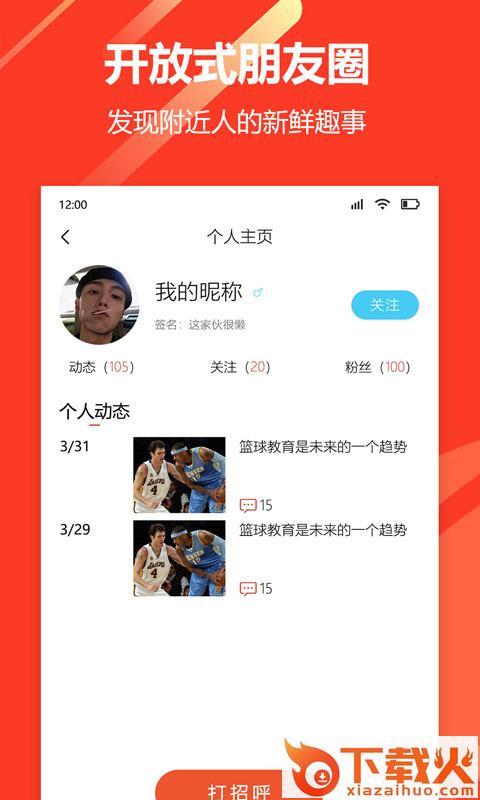 山海联盟app截图1
