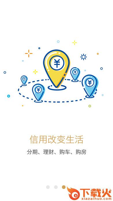 刷脸呗截图1