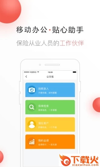 7贷合伙人截图2