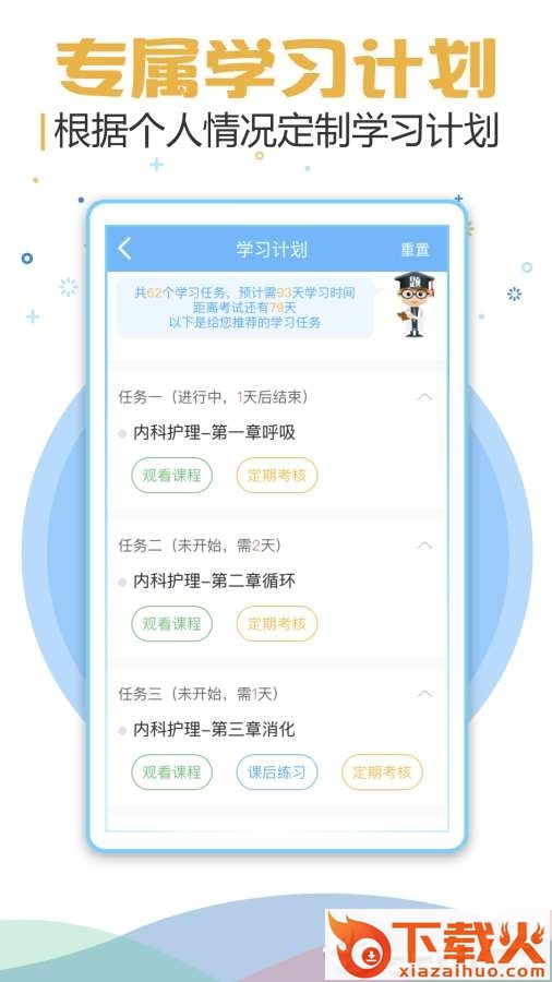 职业合集考试宝典截图2