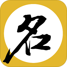 灵占起名宝宝取名 v8.5 安卓版 灵占起名宝宝取名 v8.5 安卓版