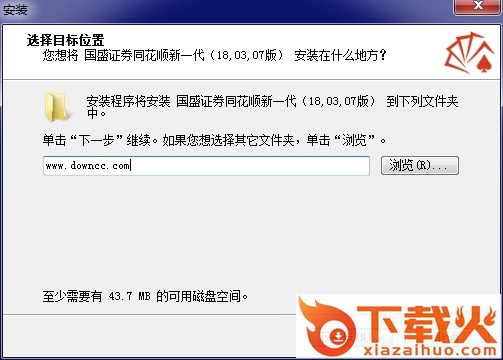 国盛证券同花顺客户端 国盛证券同花顺软件