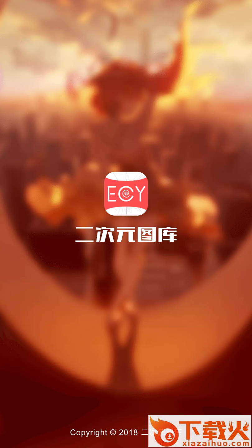 二次元图库截图1