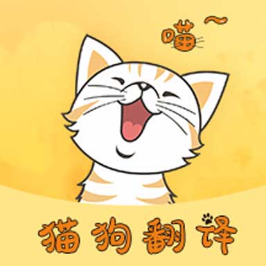 萌宠猫狗翻译app下载-萌宠猫狗翻译v1.6.3 手机版