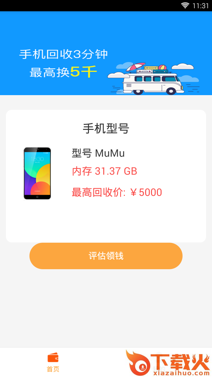 小微口袋截图1