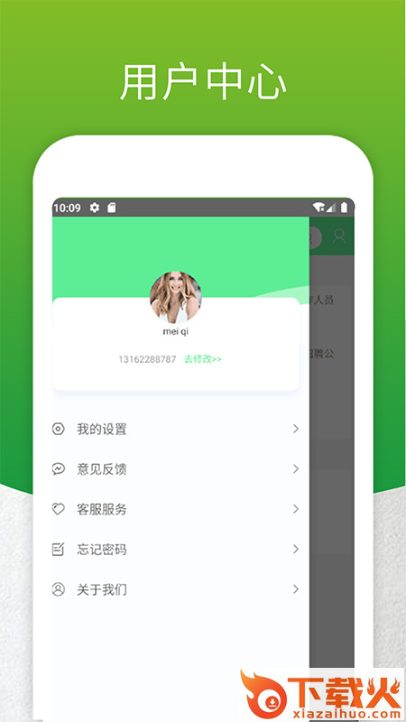 总美农业 v2.0 安卓版截图2