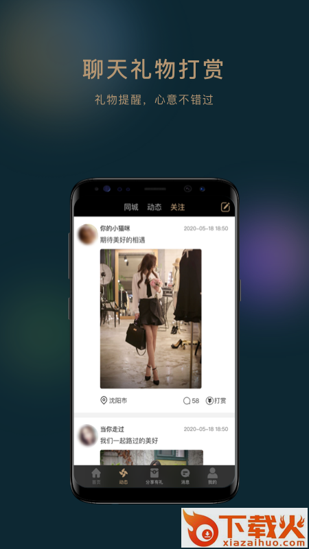 奢派app截图1